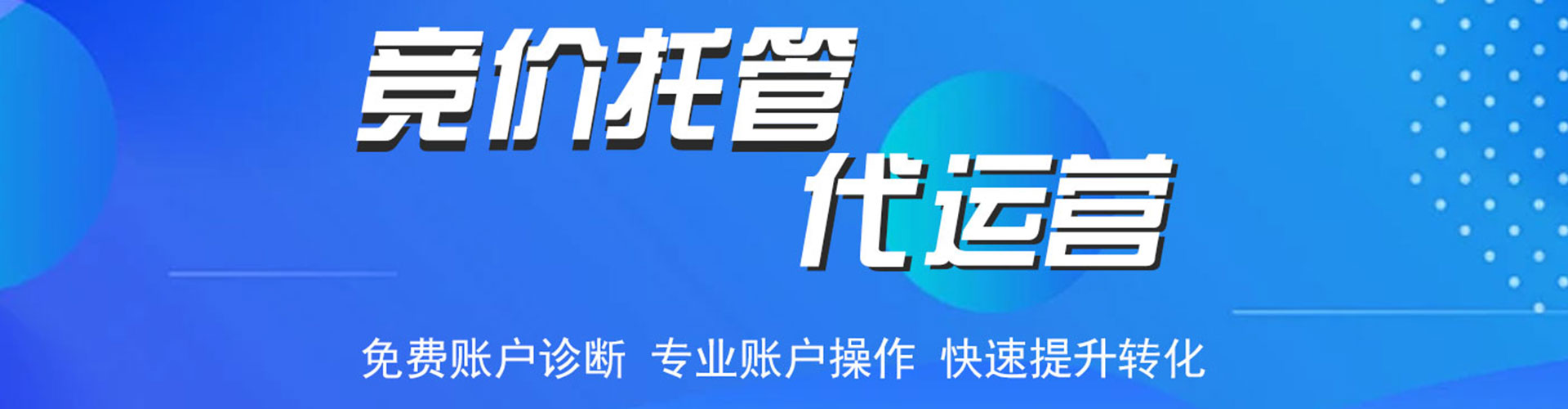 周村信息流推广